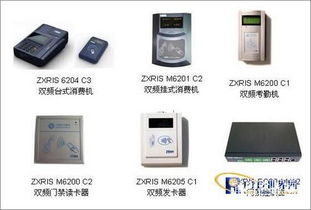 RFID移动一卡通系统 构建智能、高效的未来校园和企业应用方案